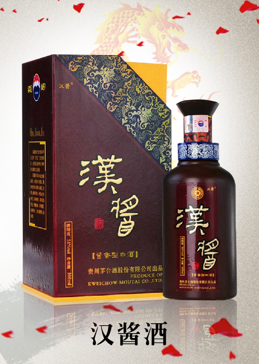 茅台汉酱酒